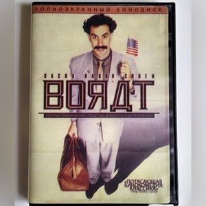 BORAT DVD, Movie